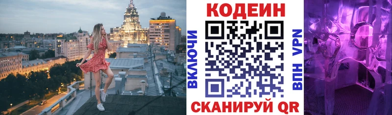 Купить закладки  Богучар  Кодеиновый сироп Lean напиток Lean (лин) 