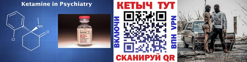 КЕТАМИН ketamine  Купить где  Богучар 
