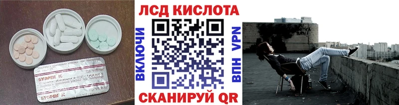 Купить Богучар ЛСД экстази кислота