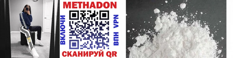 Метадон VHQ  Купить где  Богучар 